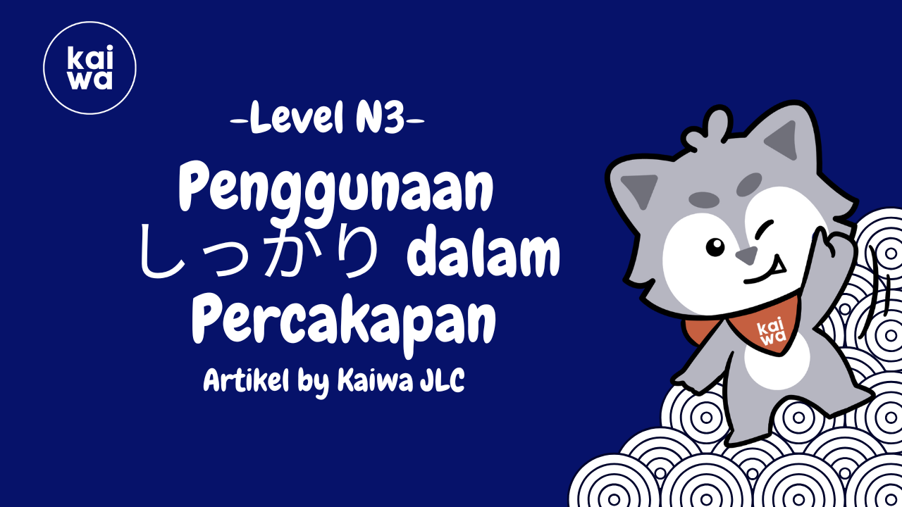 Penggunaan しっかり (shikkari) dalam Percakapan Thumbnail
