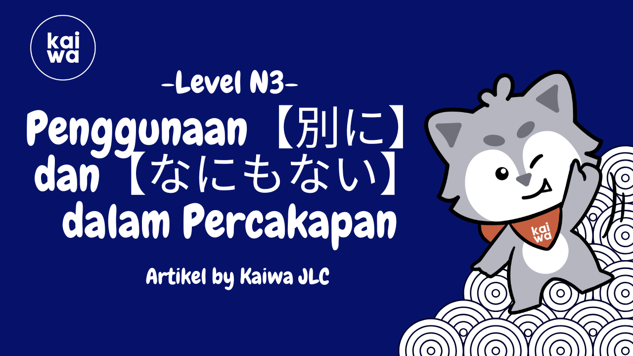 Penggunaan 【別に】(betsuni ) dan【なにもない】(nanimo nai) dalam Percakapan Thumbnail