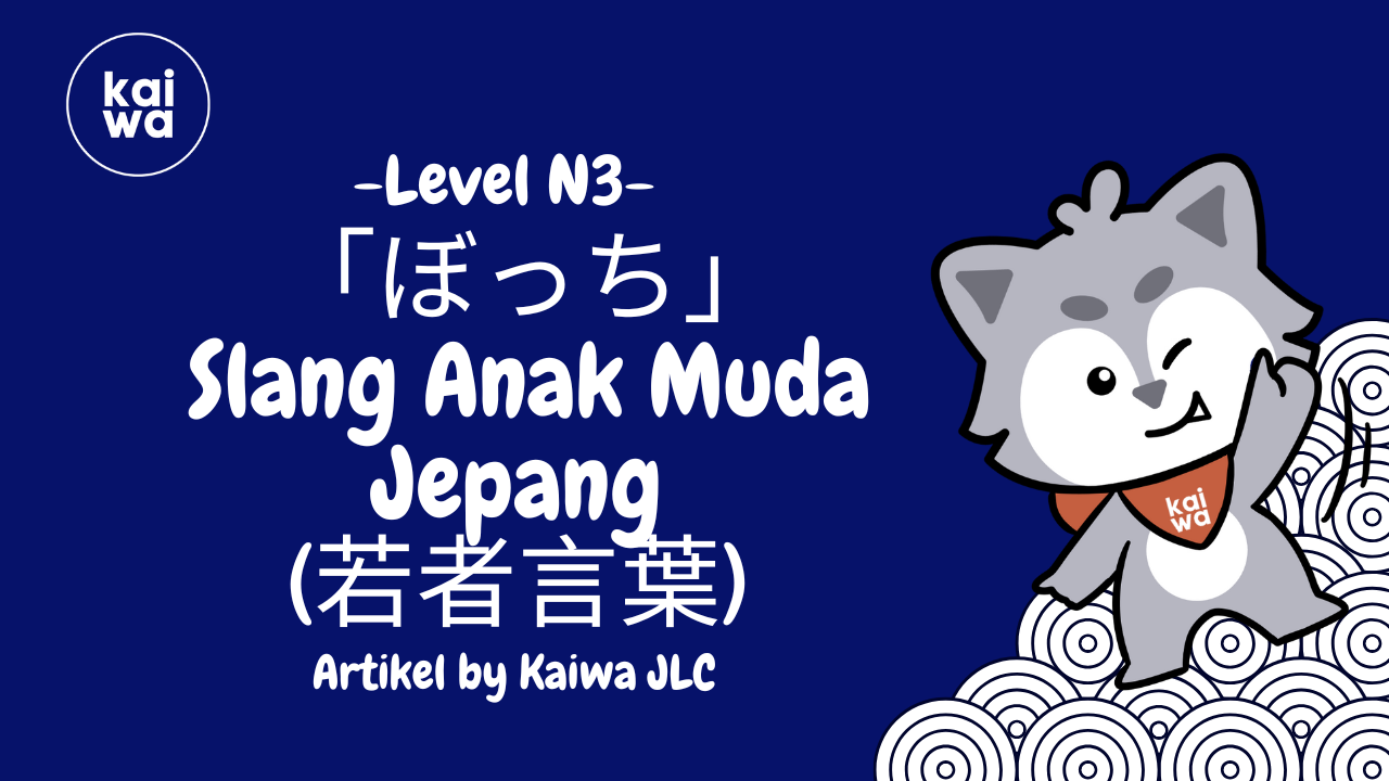 「ぼっち」slang anak muda Jepang (若者言葉)  Thumbnail