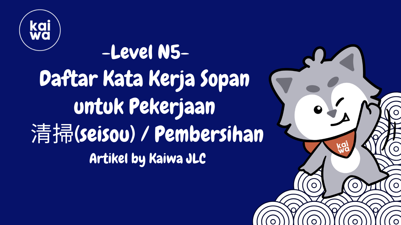 Daftar Kata Kerja Sopan  untuk Pekerjaan  清掃(seisou) / Pembersihan Thumbnail