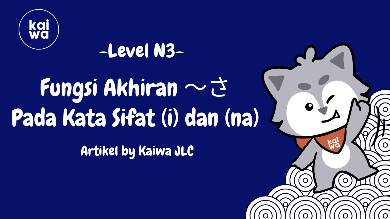 Fungsi Akhiran 〜さ  (-sa) Pada Kata Sifat (i) dan (na) Thumbnail