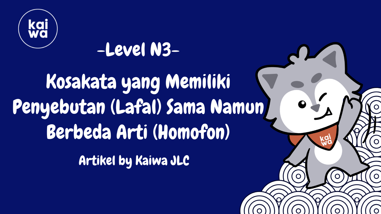 Kosakata yang Memiliki Penyebutan (Lafal) Sama Namun Berbeda Arti (Homofon) Thumbnail