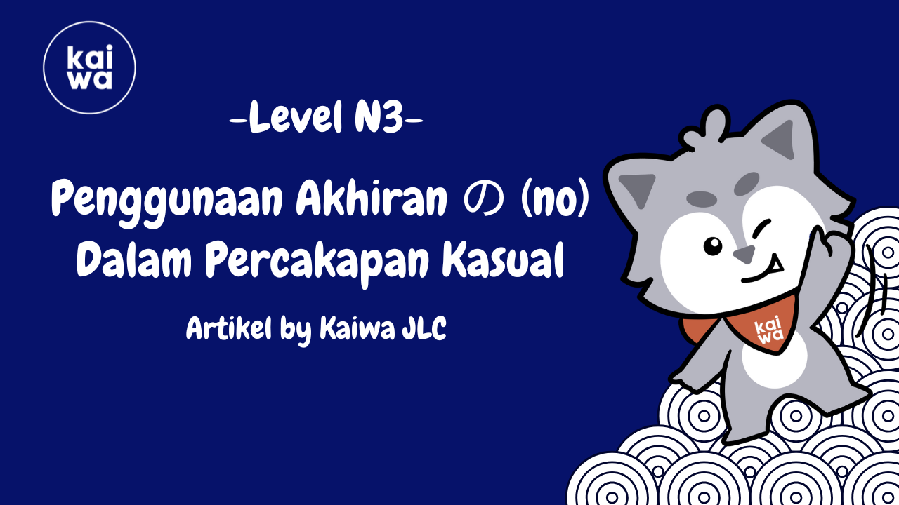 Penggunaan Akhiran の (no)  Dalam Percakapan Kasual  Thumbnail