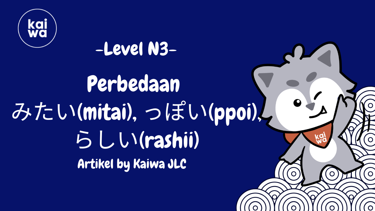Perbedaan  みたい(mitai), っぽい(ppoi), らしい(rashii) Thumbnail