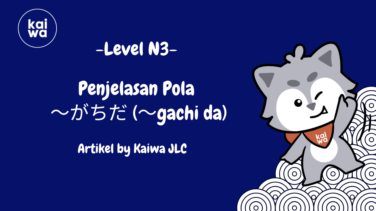 Penjelasan Pola ～がちだ (～gachi da) Thumbnail