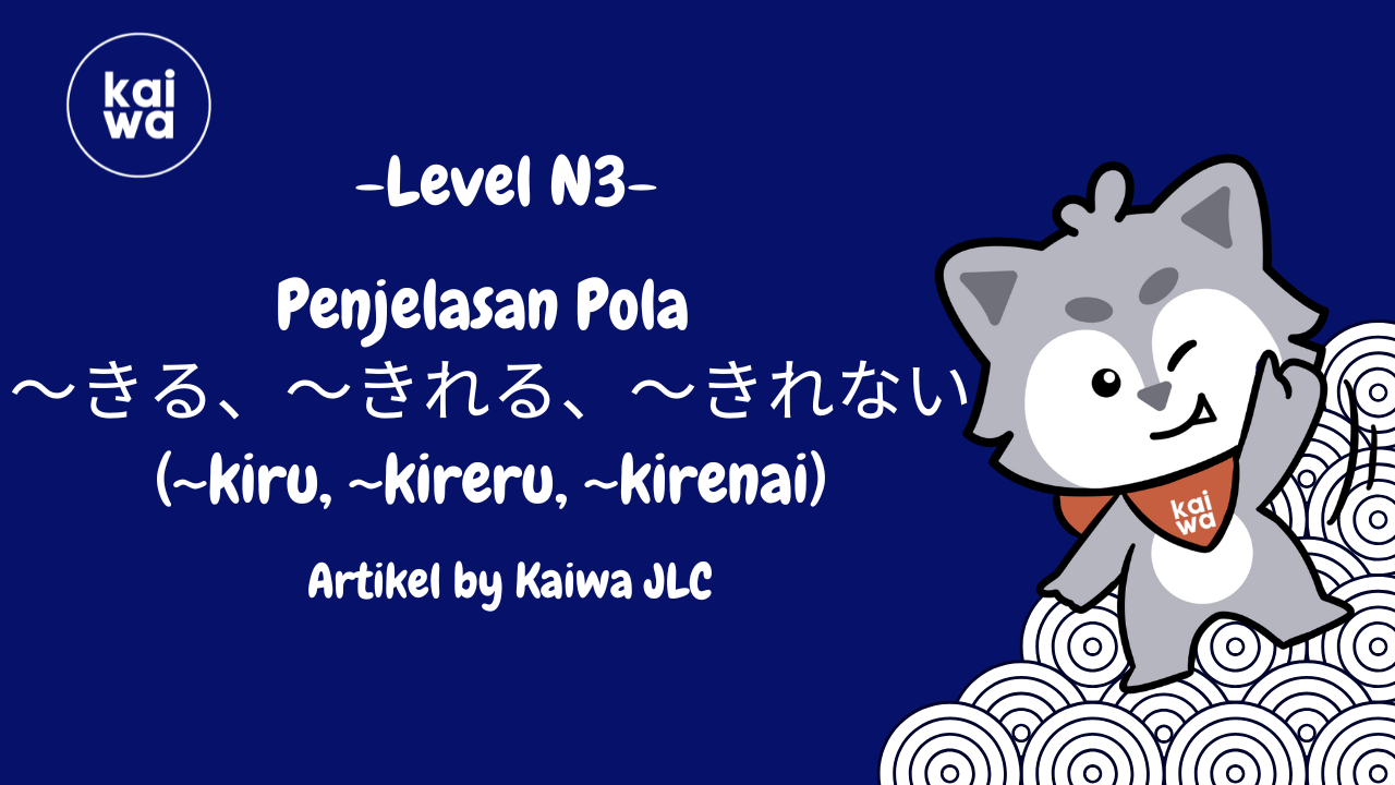 Penjelasan Pola  ～きる、～きれる、～きれない (~kiru, ~kireru, ~kirenai) Thumbnail