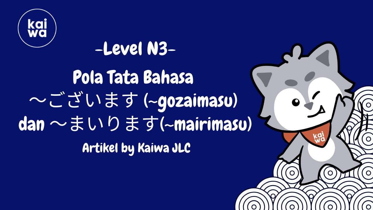 Pola Tata Bahasa  ～ございます (~gozaimasu)  dan ～まいります(~mairimasu) Thumbnail