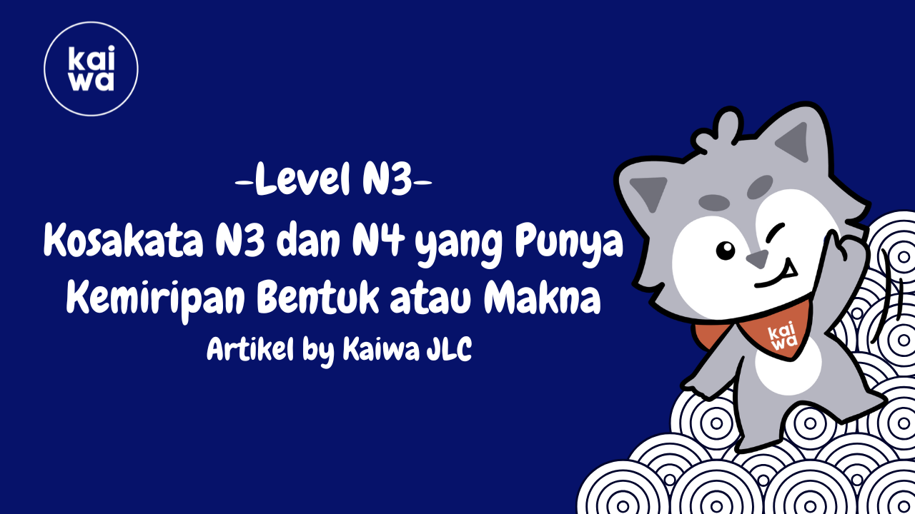 Kosakata N3 dan N4 yang Punya Kemiripan Bentuk atau Makna Thumbnail