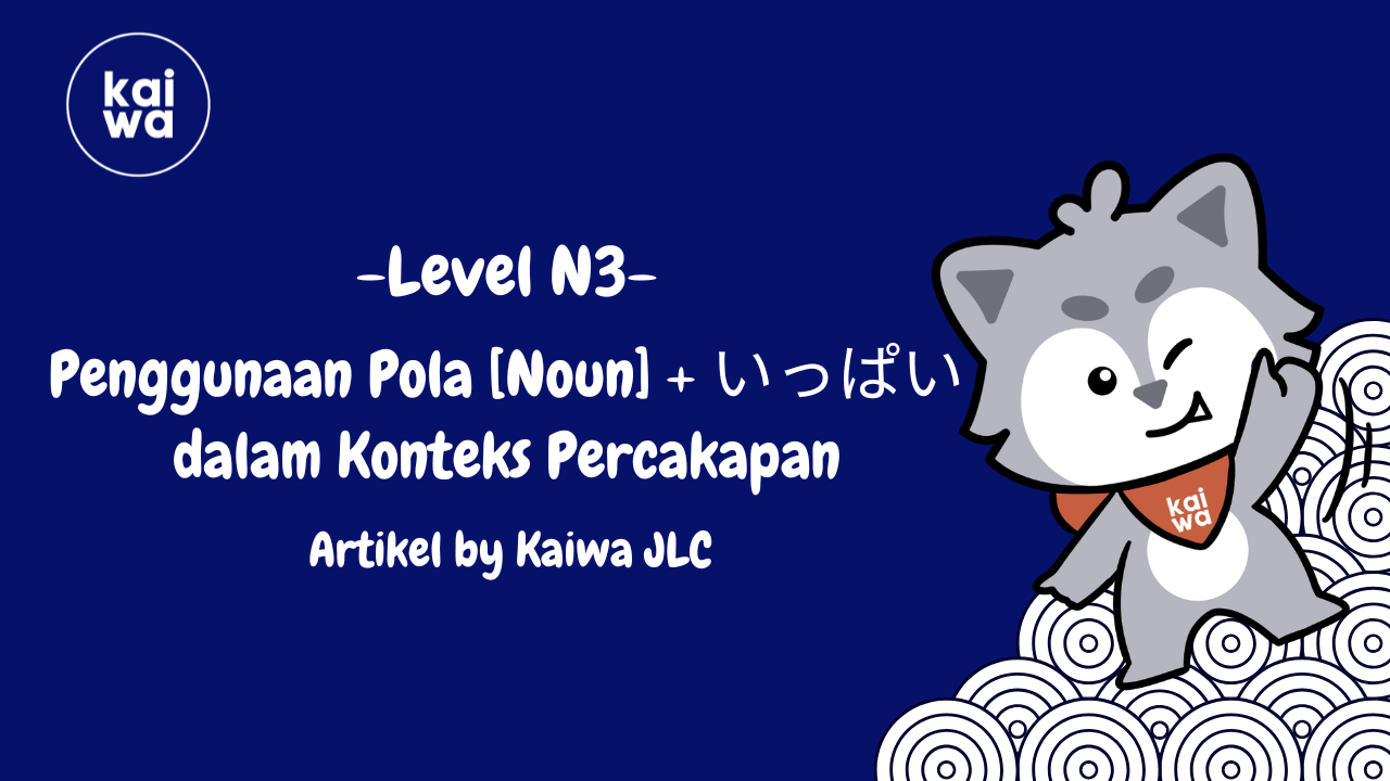 Penggunaan Pola [Noun] + いっぱい (ippai) dalam Konteks Percakapan Thumbnail