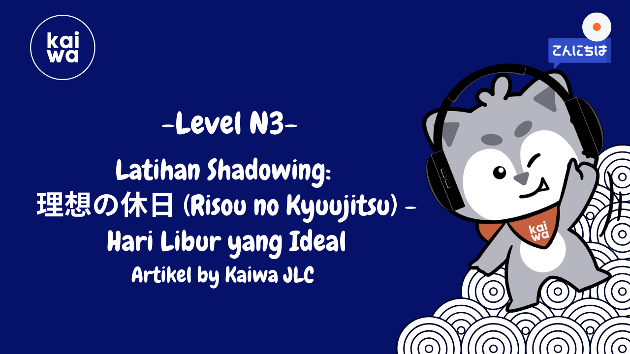 Latihan Shadowing:  理想の休日 (Risou no Kyuujitsu) - Hari Libur yang Ideal Thumbnail
