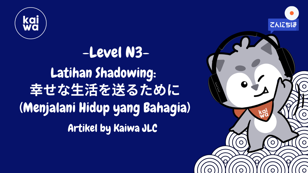 Latihan Shadowing:  幸せな生活を送るために (Menjalani Hidup yang Bahagia) Thumbnail