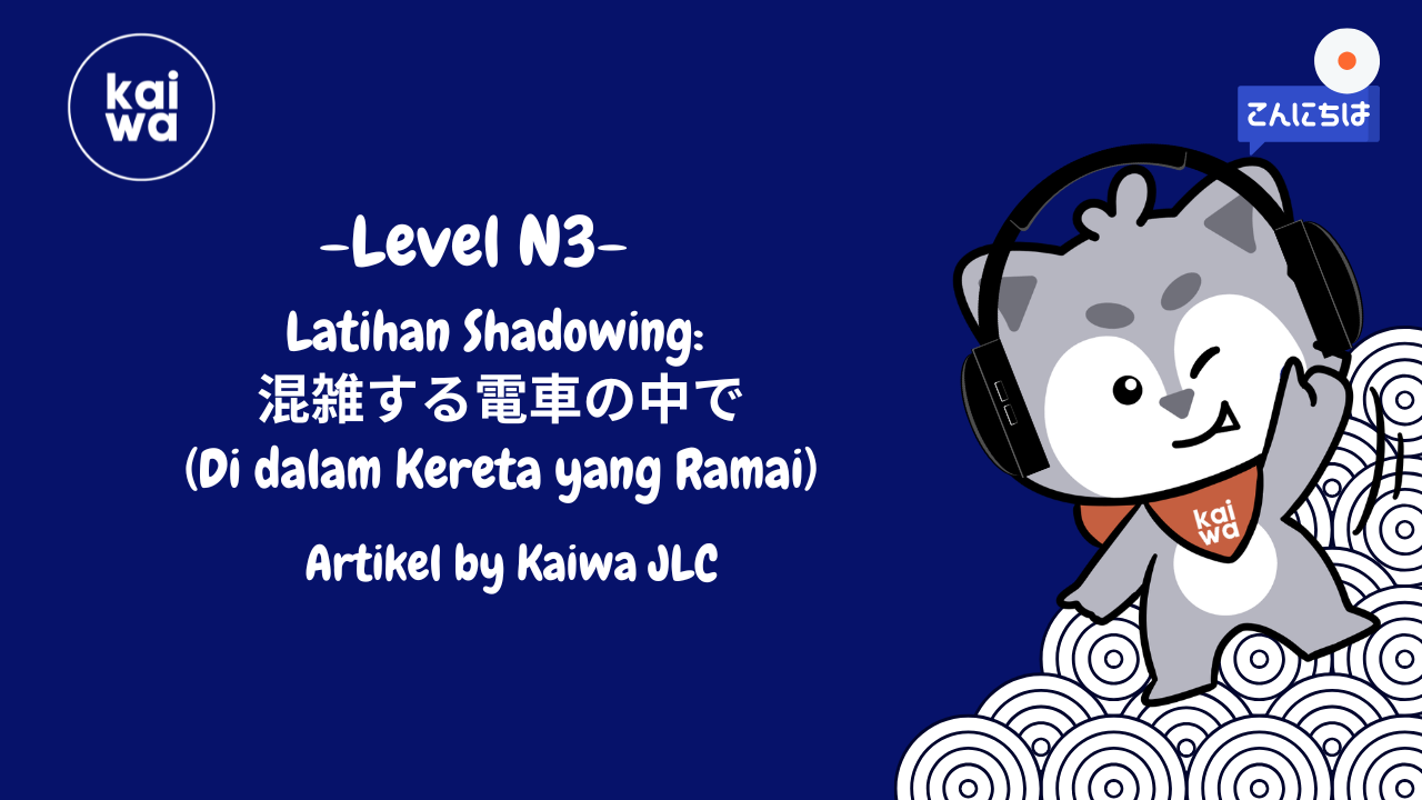 Latihan Shadowing:  混雑する電車の中で (Di dalam Kereta yang Ramai) Thumbnail