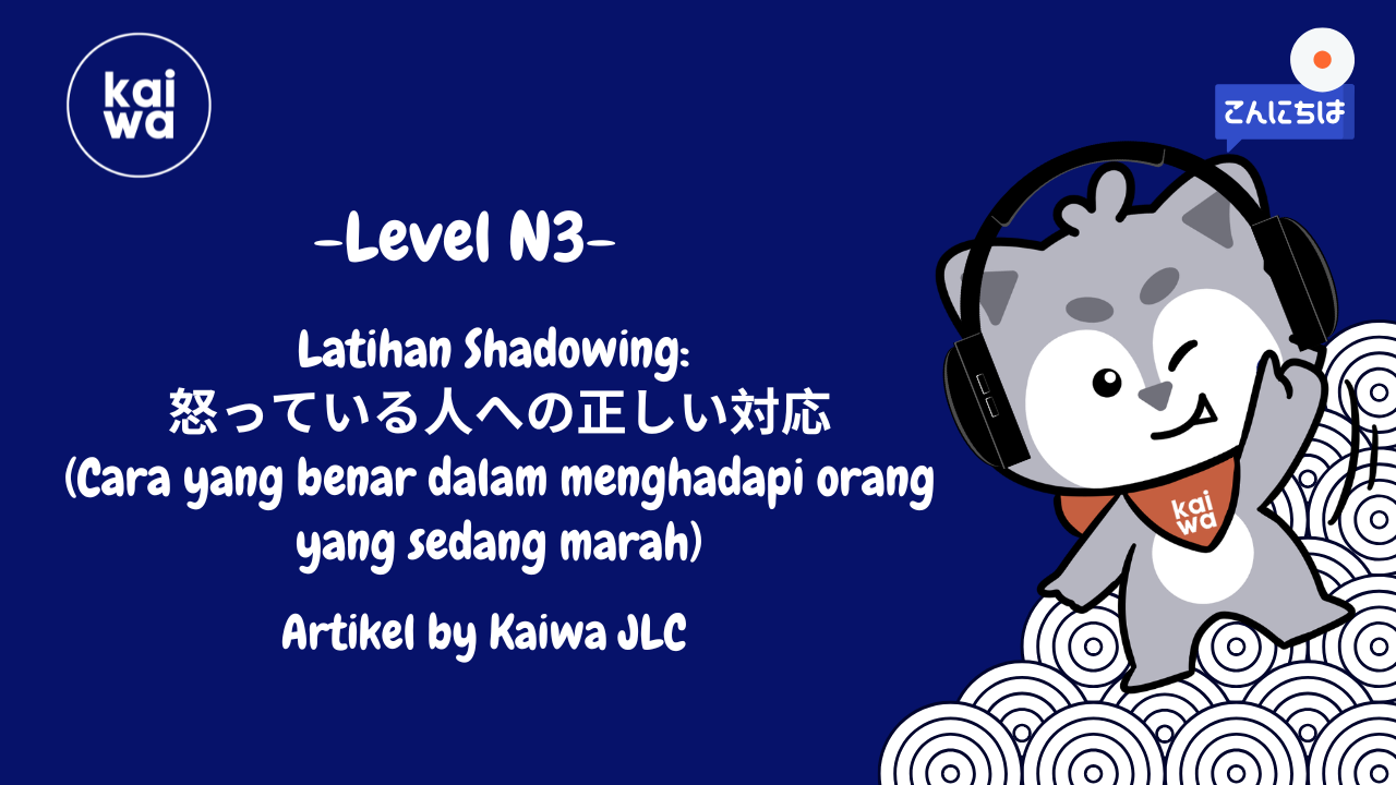 Thumbnail Latihan Shadowing:  怒っている人への正しい対応 (Cara yang benar dalam menghadapi orang yang sedang marah)