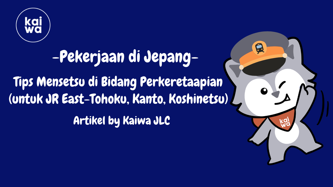 Thumbnail Tips Mensetsu di Bidang Perkeretaapian Jepang (untuk  JR East-Tohoku, Kanto, Koshinetsu) 