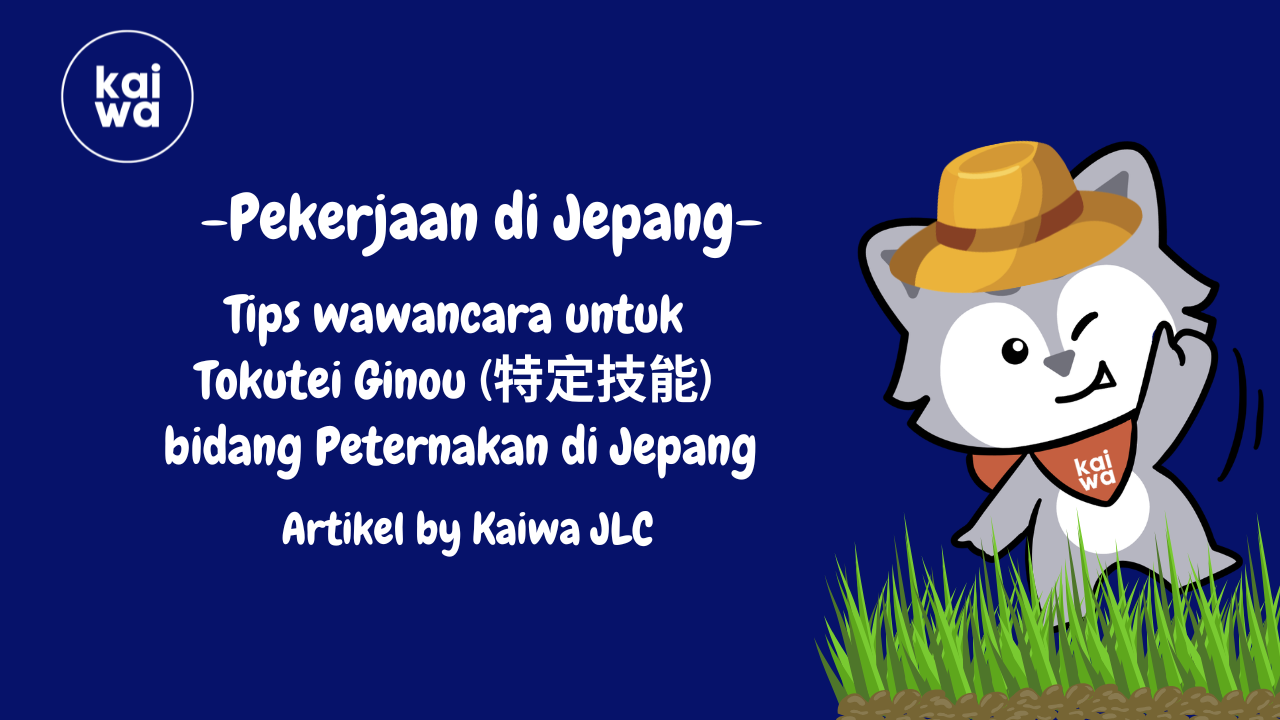Thumbnail Tips wawancara untuk Tokutei Ginou (特定技能) bidang Peternakan di Jepang