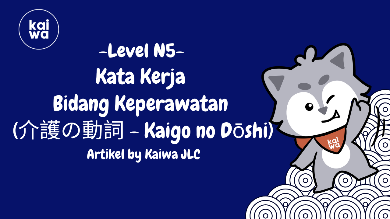 Kata Kerja Bidang Keperawatan (介護の動詞 - Kaigo no Dōshi) Thumbnail