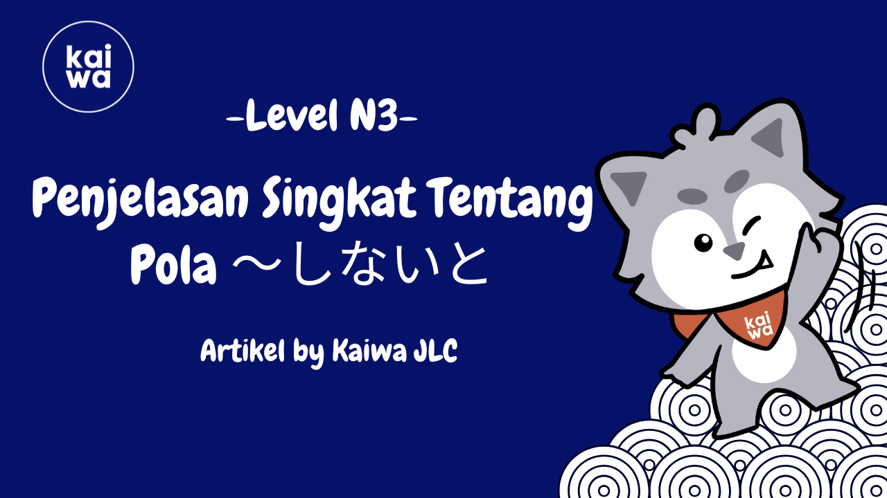 Penjelasan Singkat Tentang Pola 〜しないと (shinai to) Thumbnail