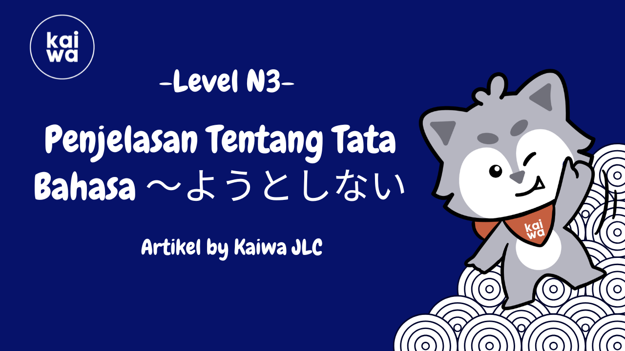Penjelasan Tentang Tata Bahasa 〜ようとしない (you toshinasi) Thumbnail