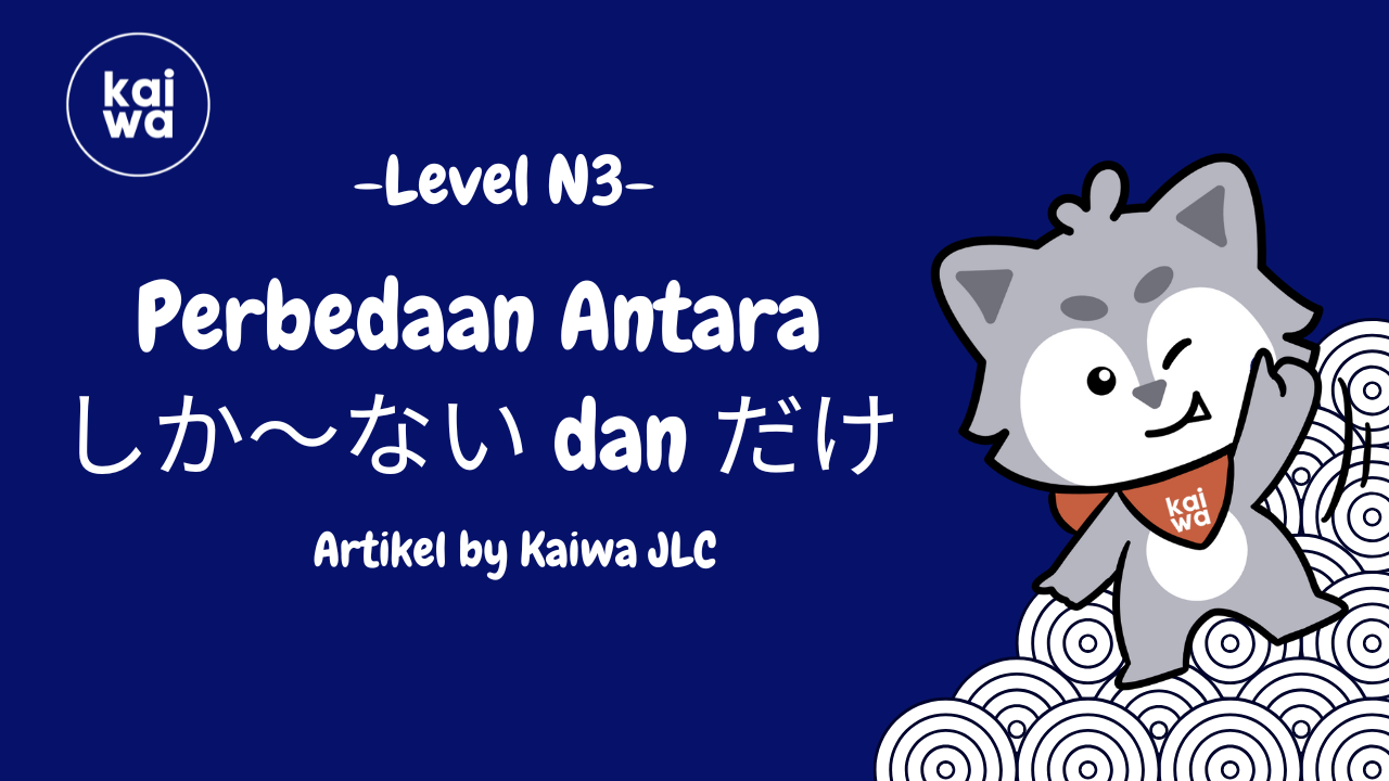 perbedaan antara しか～ない (shikanai) dan だけ(dake)  Thumbnail