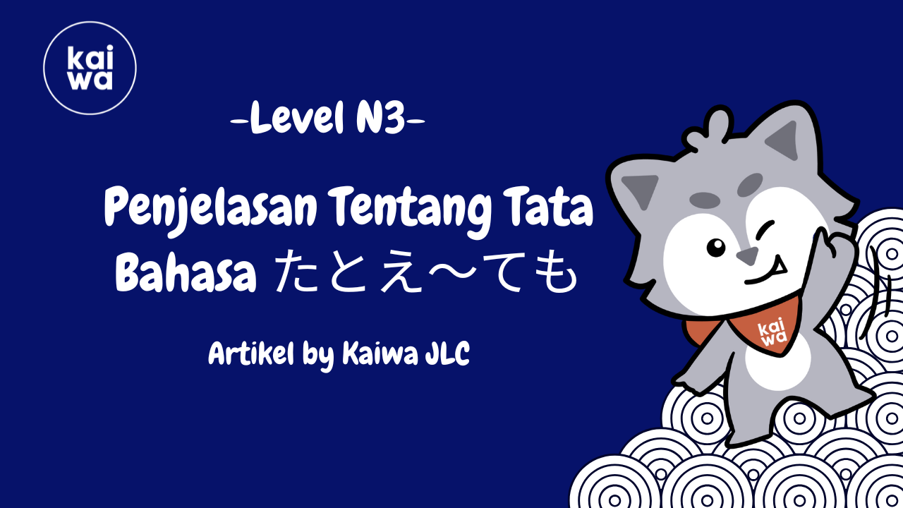 Penjelasan Tentang Tata Bahasa たとえ〜ても (tatoe~temo) Thumbnail