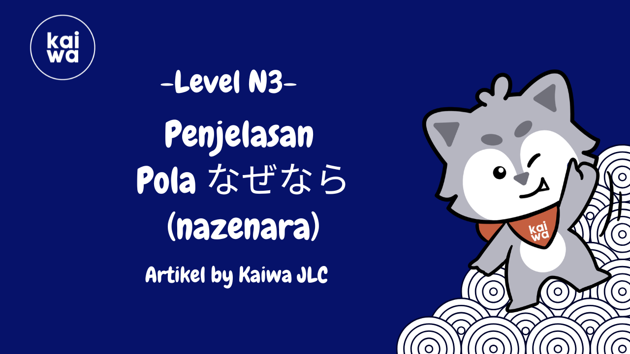 Penjelasan  Pola なぜなら (nazenara) Thumbnail