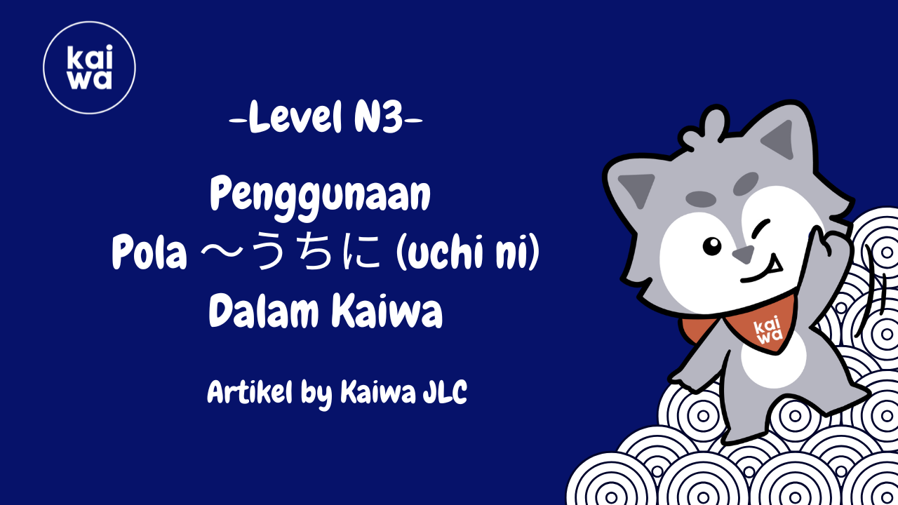 Penggunaan  Pola ～うちに (uchi ni) Dalam Kaiwa Thumbnail