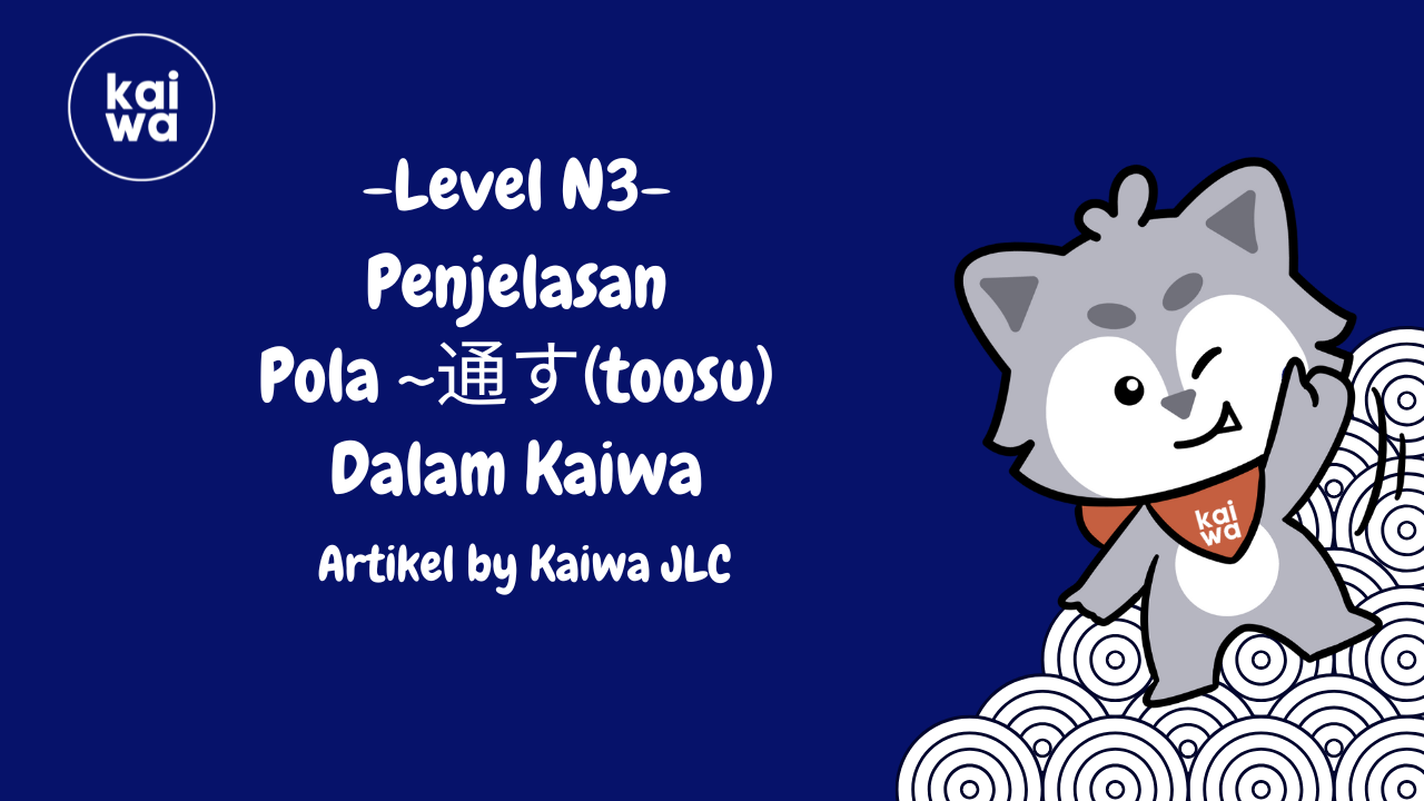 Penjelasan Pola ~通す(toosu) Dalam Kaiwa Thumbnail