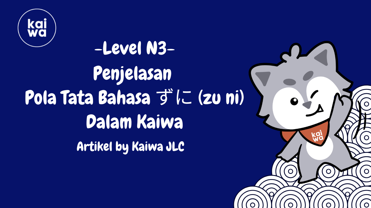 Penjelasan  Pola Tata Bahasa ずに (zu ni) Dalam Kaiwa Thumbnail
