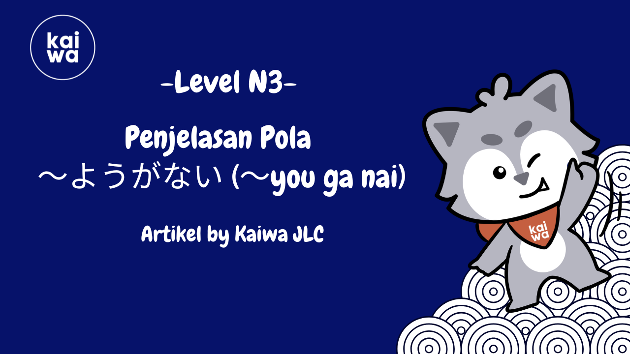 Penjelasan Pola  ～ようがない (～you ga nai) Thumbnail