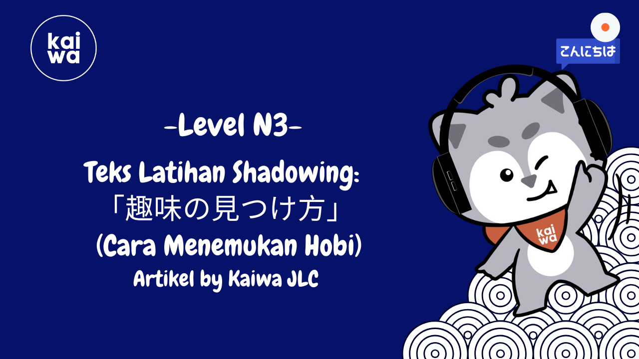 Teks Latihan Shadowing: 「趣味の見つけ方」 (Cara Menemukan Hobi) Thumbnail