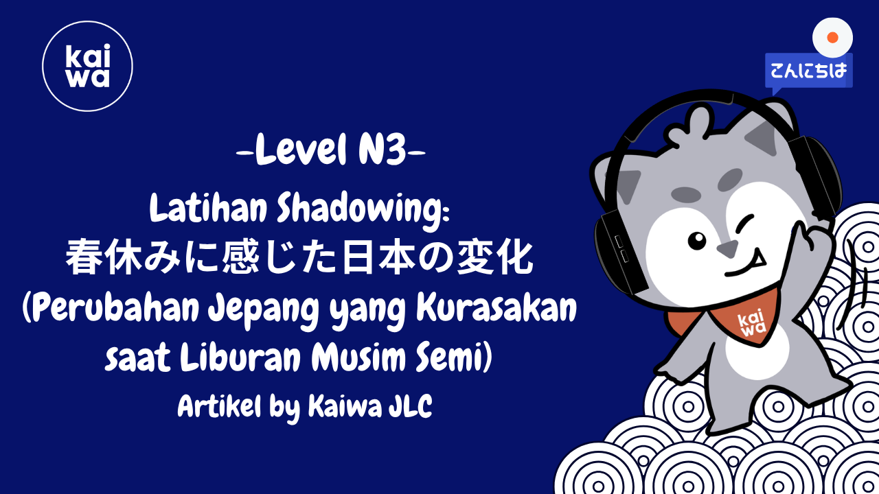 春休みに感じた日本の変化 (Perubahan Jepang yang Kurasakan saat Liburan Musim Semi) Thumbnail