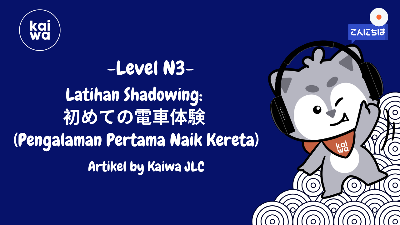 Latihan Shadowing:  初めての電車体験  (Pengalaman Pertama Naik Kereta) Thumbnail