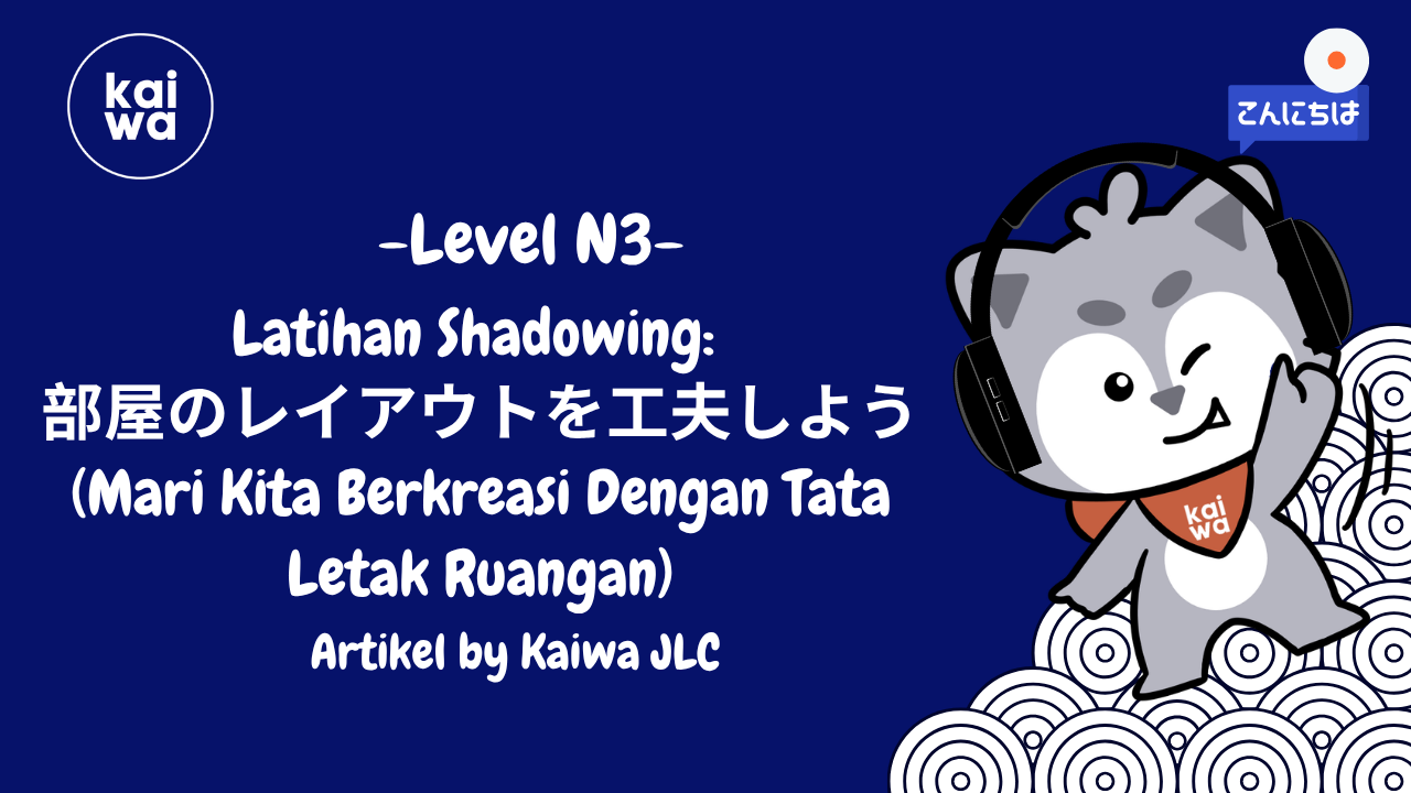 Latihan Shadowing:  部屋のレイアウトを工夫しよう (Mari Kita Berkreasi Dengan Tata Letak Ruangan) Thumbnail