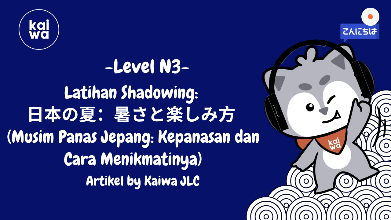 Thumbnail Latihan Shadowing:  日本の夏：暑さと楽しみ方  (Musim Panas Jepang: Kepanasan dan Cara Menikmatinya)