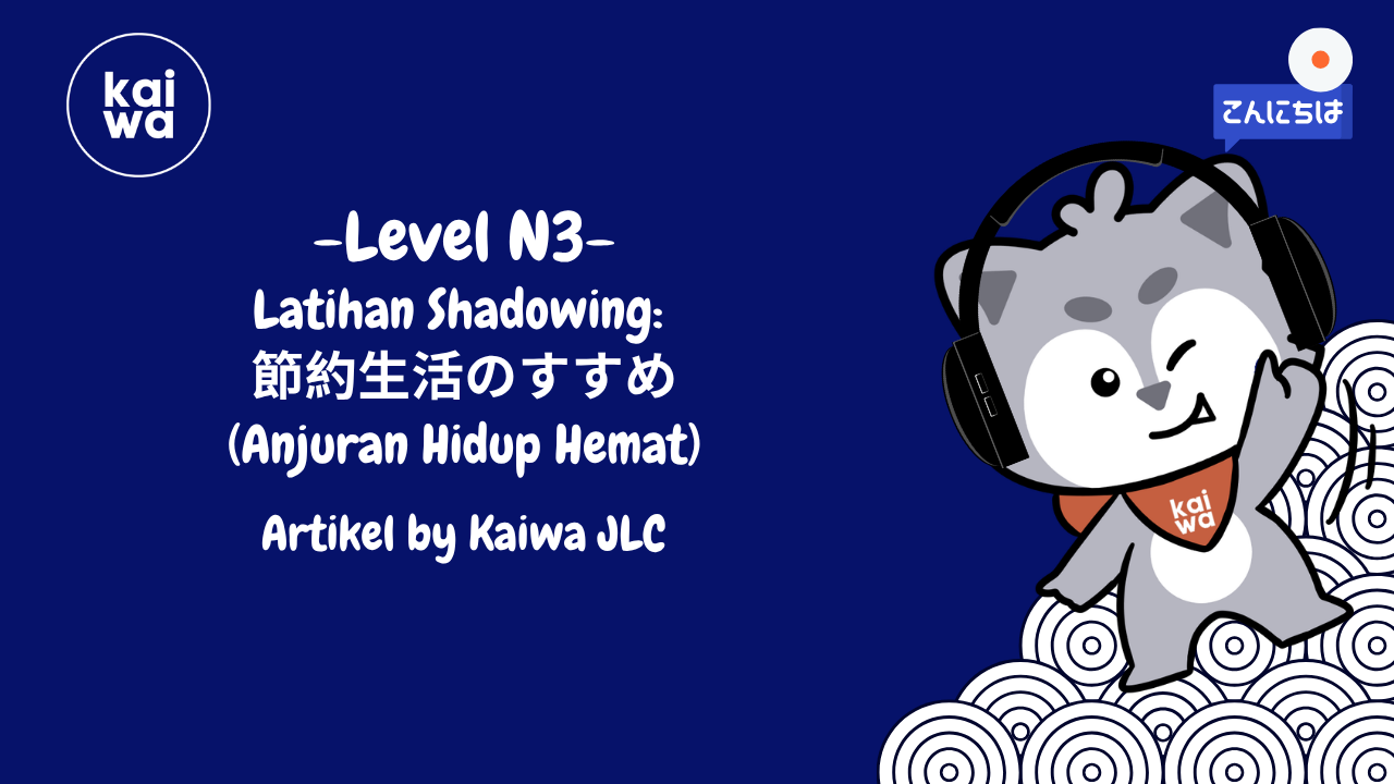 Latihan Shadowing:  節約生活のすすめ (Anjuran Hidup Hemat) Thumbnail