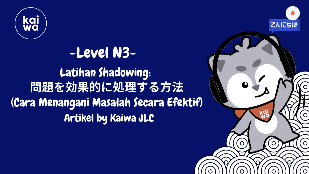 Latihan Shadowing:  問題を効果的に処理する方法 (Cara Menangani Masalah Secara Efektif) Thumbnail
