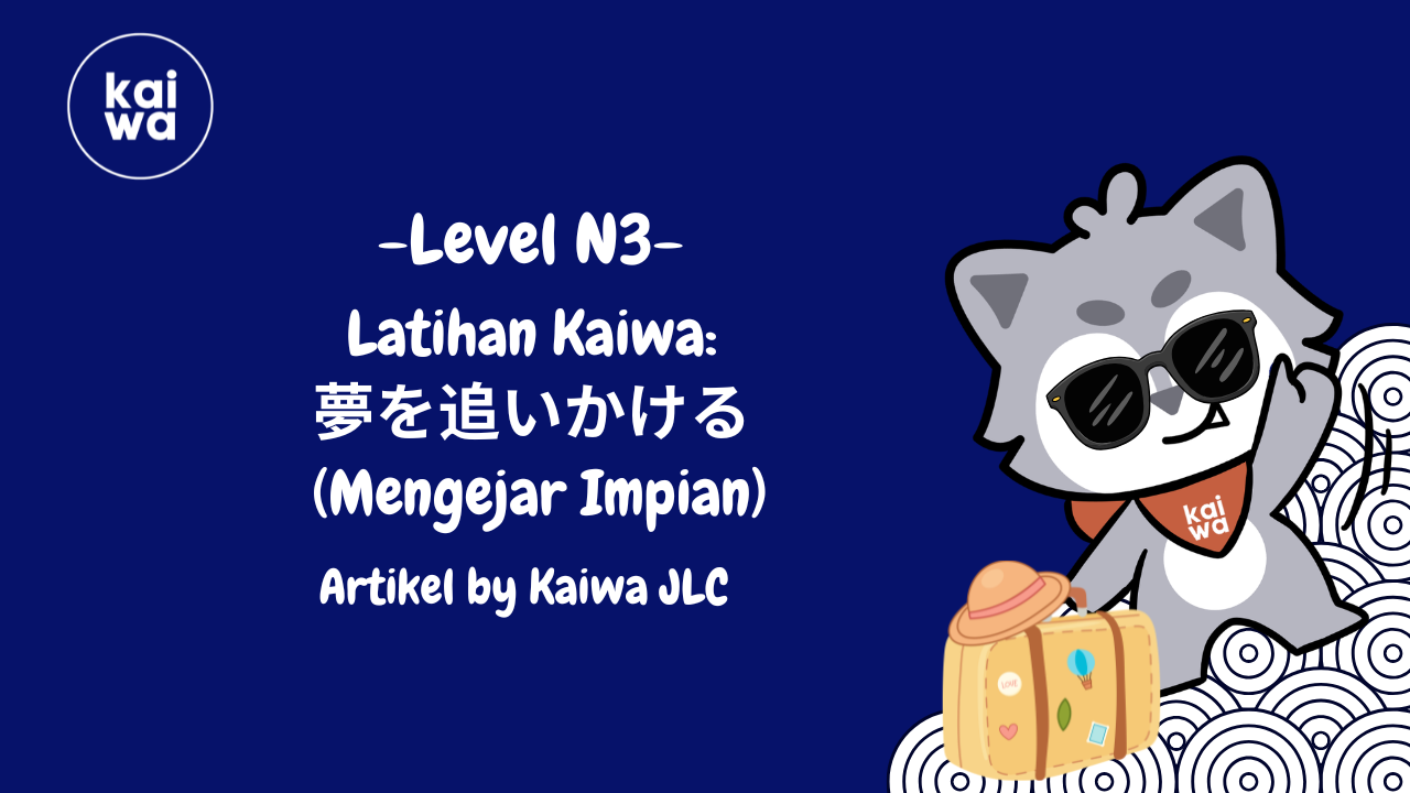 Latihan Kaiwa:  夢を追いかける  (Mengejar Impian) Thumbnail