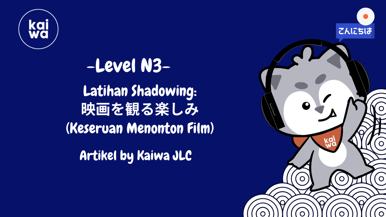 Latihan Shadowing: タイトル: 映画を観る楽しみ(Keseruan Menonton Film) Thumbnail