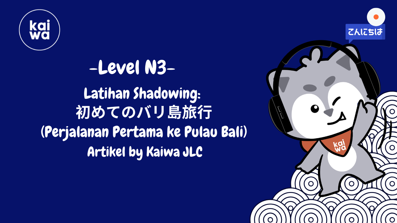 Latihan Shadowing:  初めてのバリ島旅行 (Perjalanan Pertama ke Pulau Bali) Thumbnail