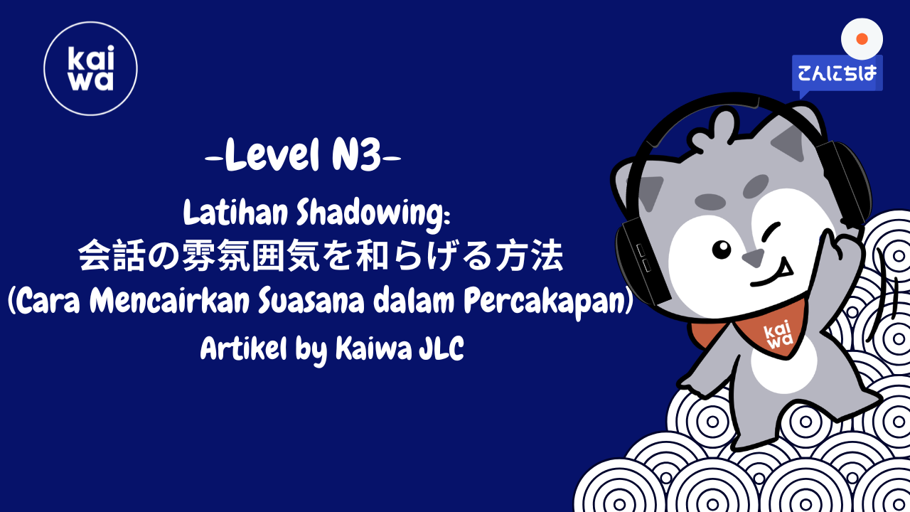 Thumbnail Latihan Shadowing:  会話の雰氛囲気を和らげる方法 (Cara Mencairkan Suasana dalam Percakapan)