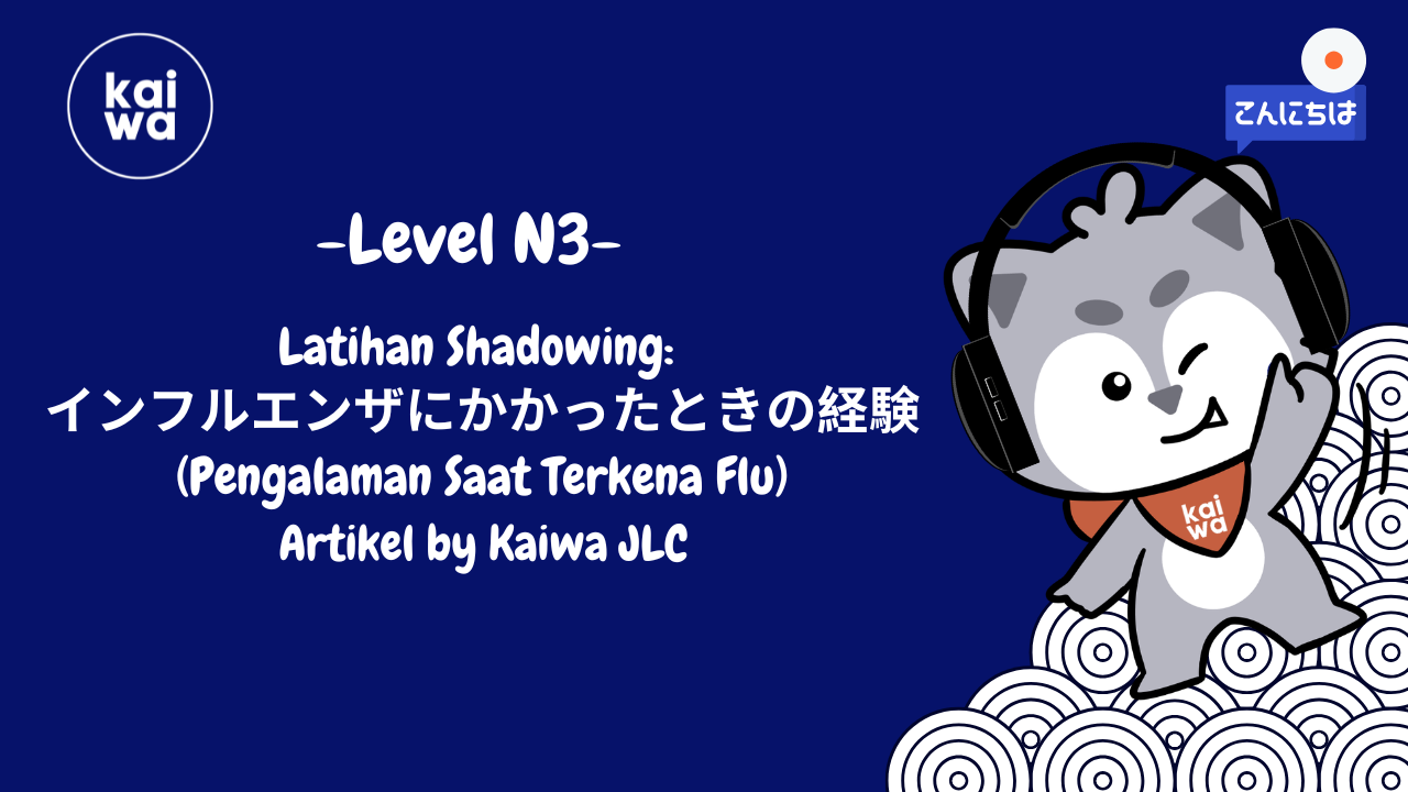 Latihan Shadowing:  インフルエンザにかかったときの経験(Pengalaman Saat Terkena Flu) Thumbnail
