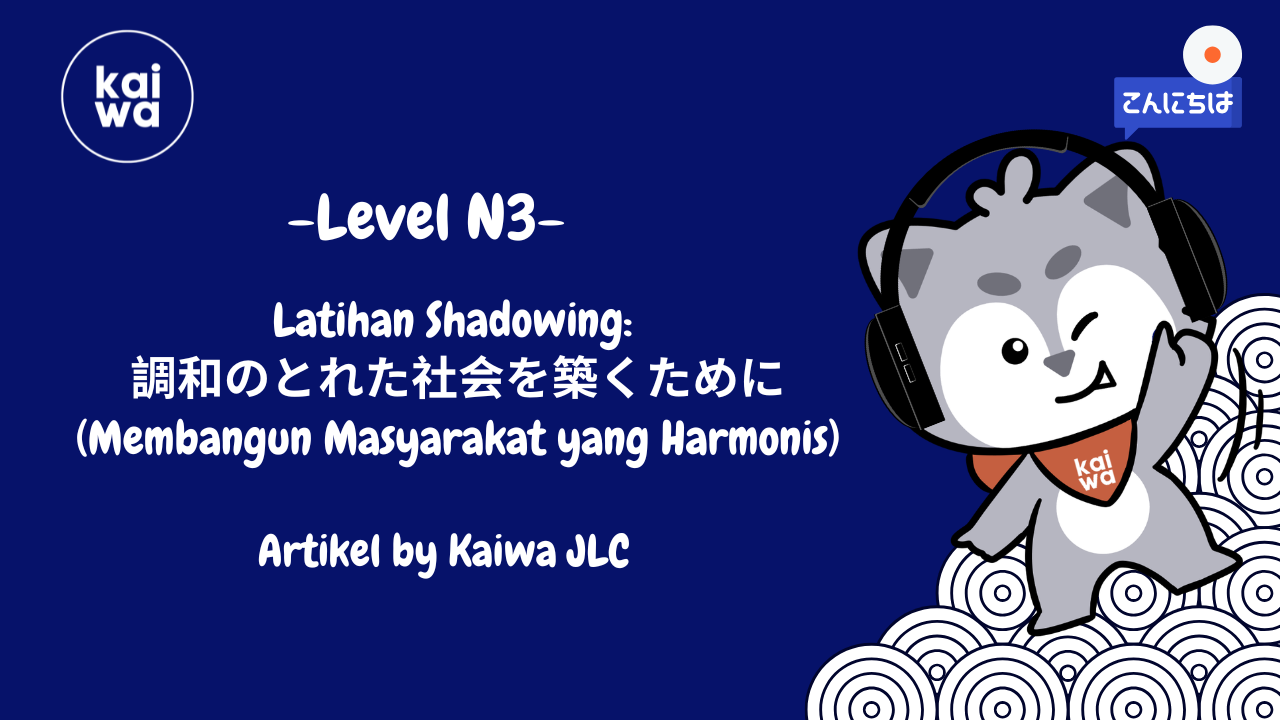Latihan Shadowing:  調和のとれた社会を築くために(Membangun Masyarakat yang Harmonis) Thumbnail