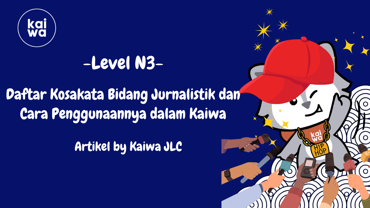 Daftar Kosakata Bidang Jurnalistik dan Cara Penggunaannya dalam Kaiwa Thumbnail