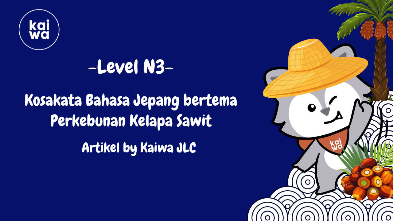Kosakata Bahasa Jepang bertema Perkebunan Kelapa Sawit Thumbnail