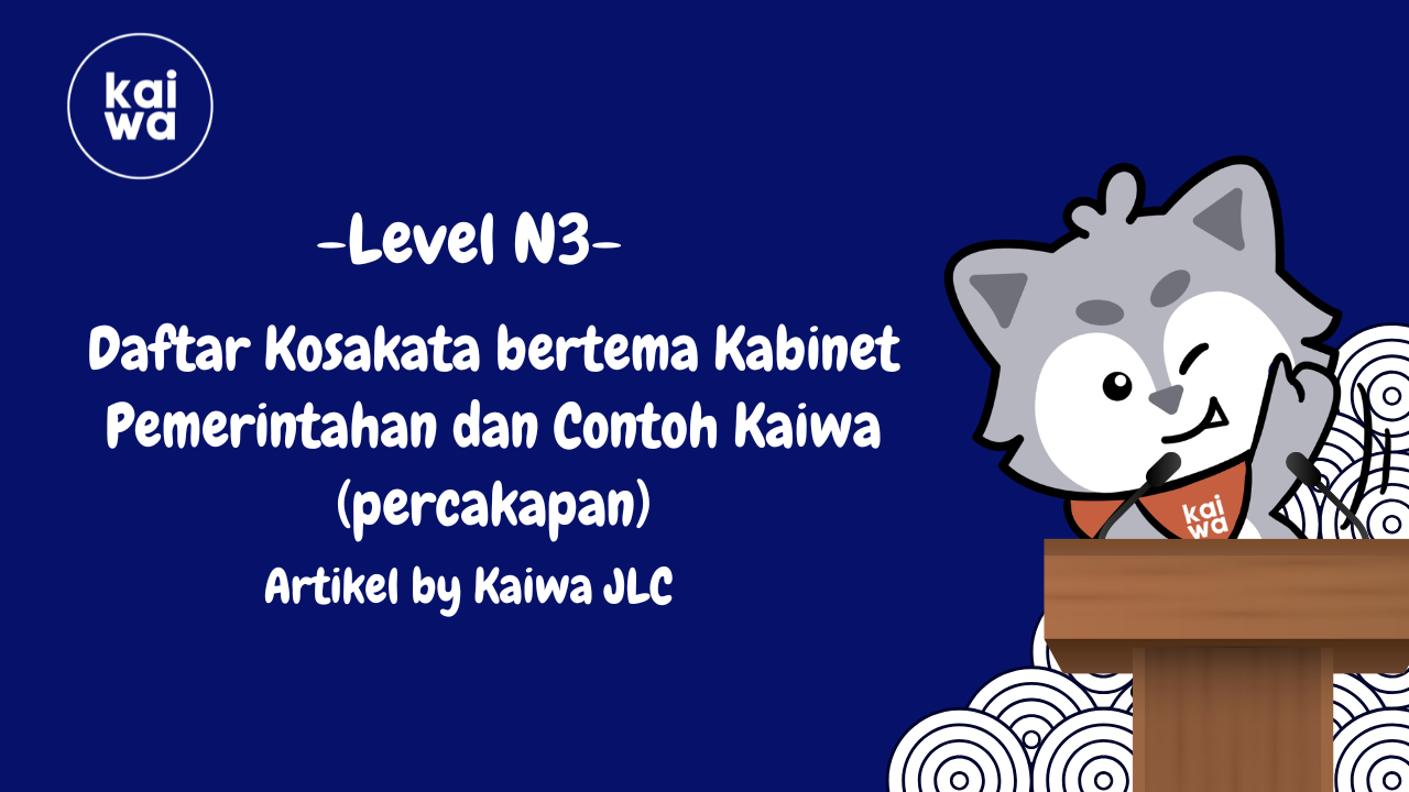 Daftar Kosakata  bertema Kabinet Pemerintahan dan Contoh Kaiwa (percakapan) Thumbnail