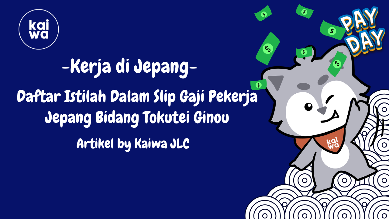Daftar Istilah Dalam Slip Gaji Pekerja Jepang Bidang Tokutei Ginou Thumbnail