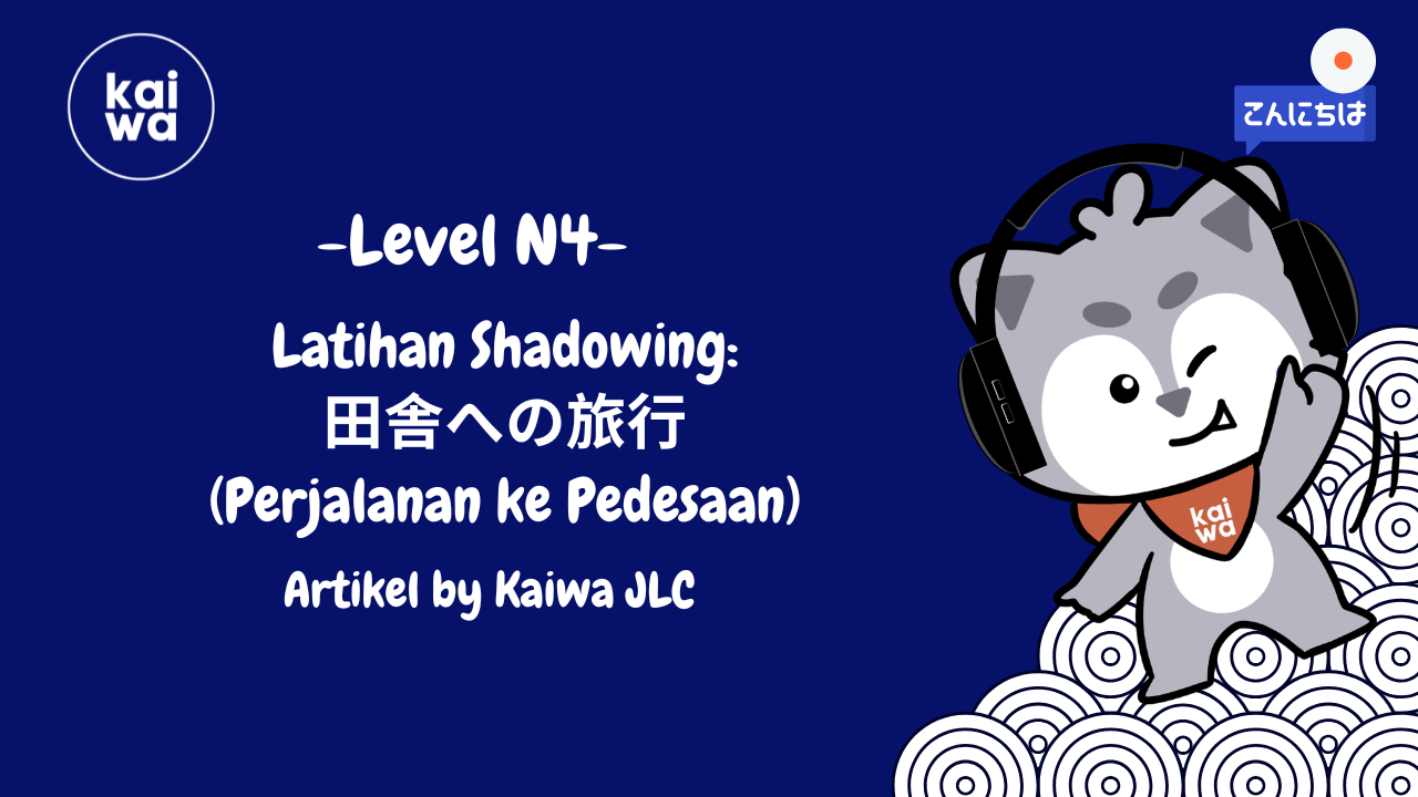 Latihan Shadowing: 田舎への旅行 (Perjalanan ke Pedesaan) Thumbnail