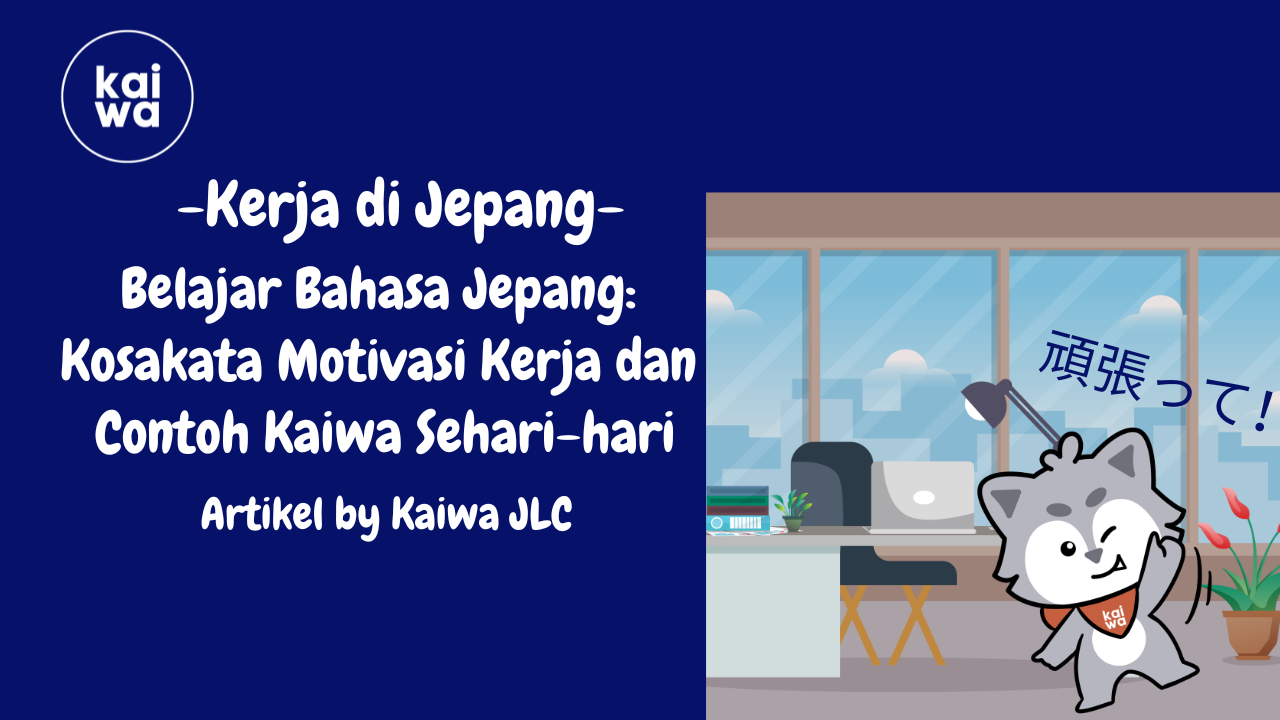 Belajar Bahasa Jepang: Kosakata Motivasi Kerja dan Contoh Kaiwa Sehari-hari Thumbnail