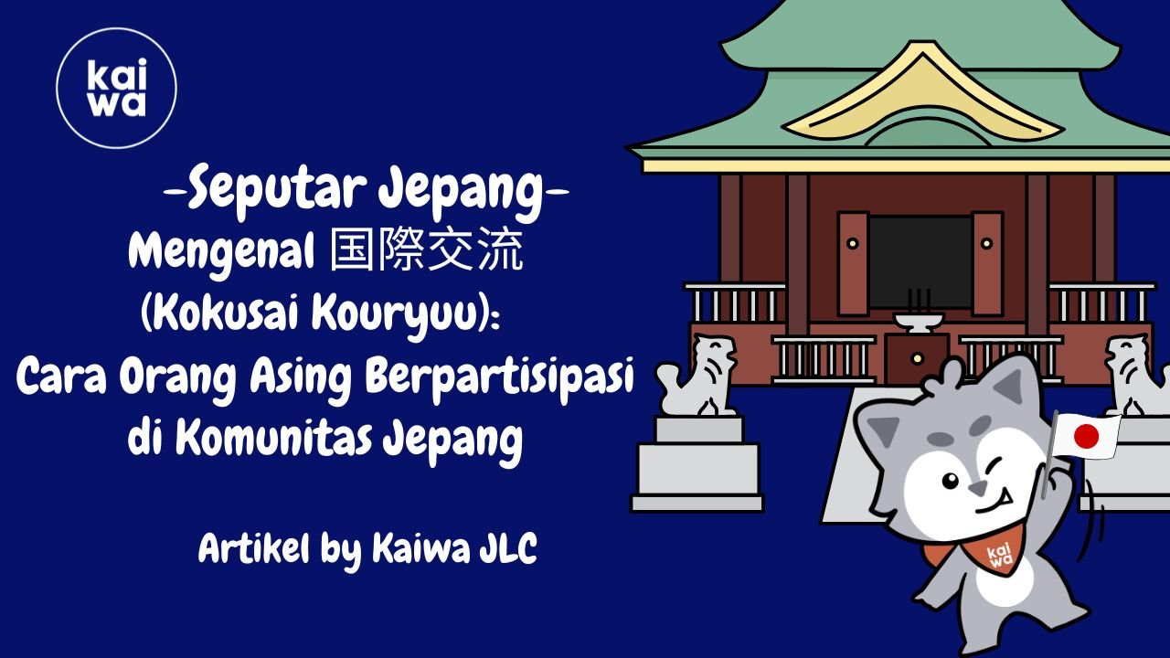 Mengenal 国際交流: Cara Orang Asing Berpartisipasi di Komunitas Jepang Thumbnail