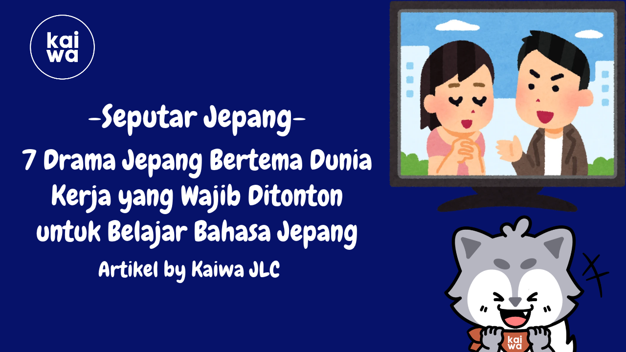 7 Drama Jepang Bertema Dunia Kerja yang Wajib Ditonton untuk Belajar Bahasa Jepang Thumbnail